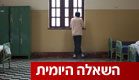 האבחון לא נועד לתוויות. בית חולים פסיכיאטרי, ארכיו (צילום: רויטרס)