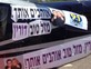 דורין סגול, האח הגדול(mako)
