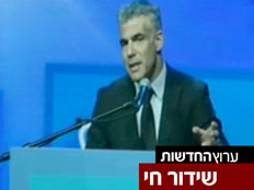 צפו בדיון מוועידת הנשיא