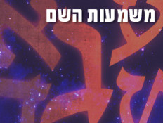 מחשבונים - משמעות השם (צילום: thinkstock)
