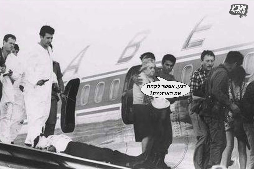 אוזניות