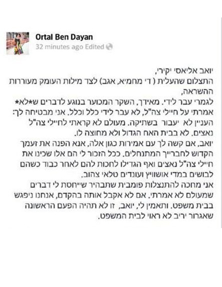 אורטל נגד הצל