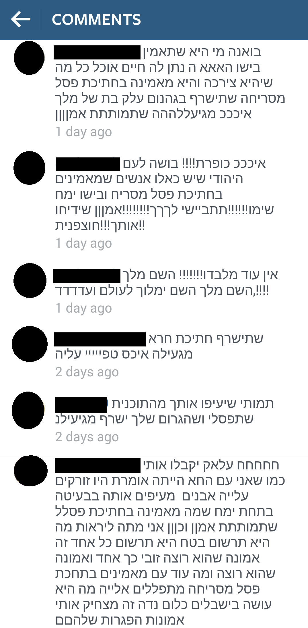 תגובות בחשבון האינסטגרם של 