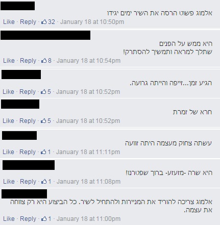 תגובות לאלמוג נשאווי