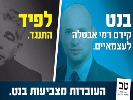 מתוך הקמפיין