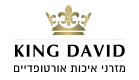 מזרני קינג דיוויד