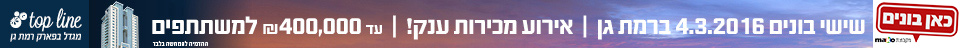 כאן בונים - שישי בונים