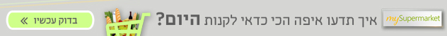 מייסופרמרקט