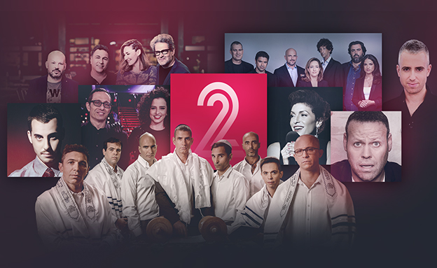 ערוץ 2 (אינפוגרפיקה: mako  ,mako)