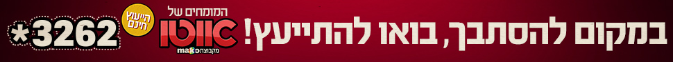אוטו