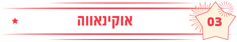 אוקינאווה