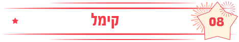 קימל