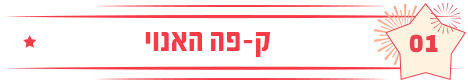 ק-פה האנוי