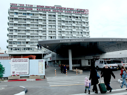 בית החולים רמב"ם, ארכיון בית החולים רמב"ם, ארכיון