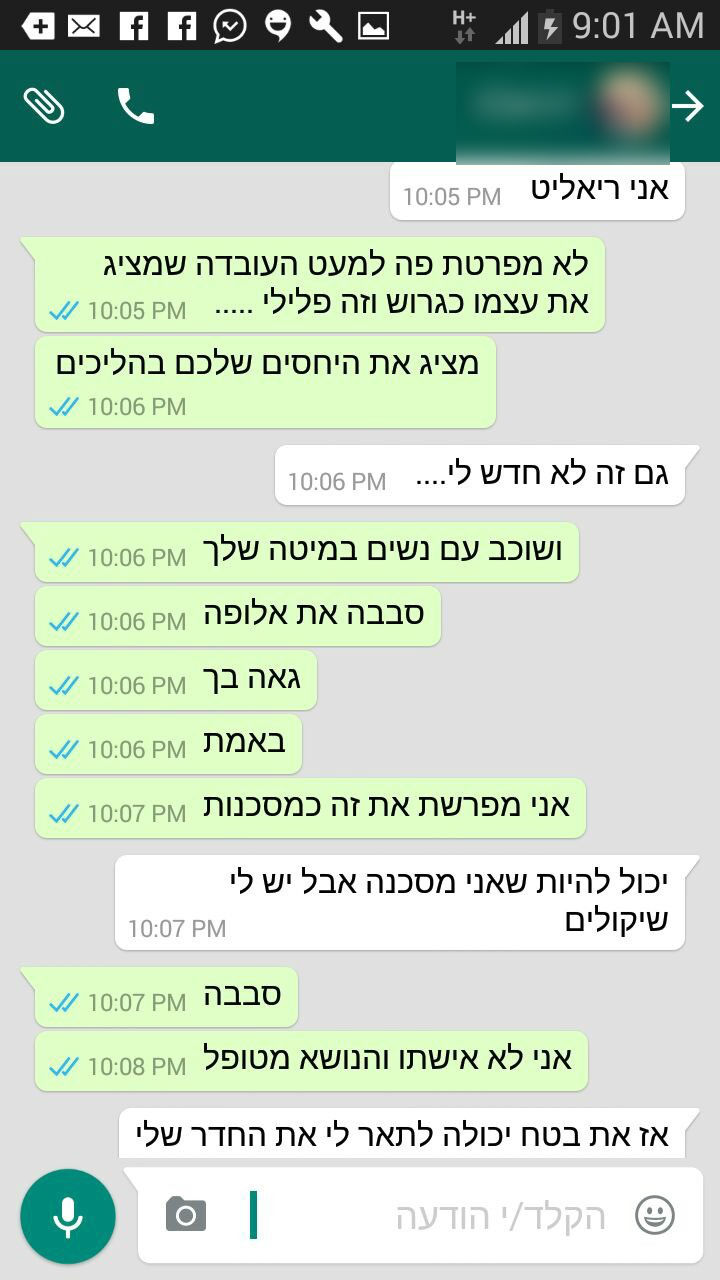 מתוך השיחה עם אשתו של איש העסקים