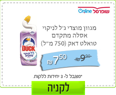 mysupermarket (צילום: mako)