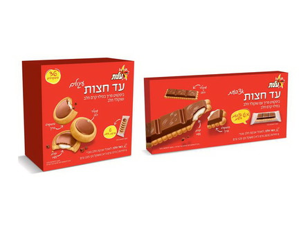 עוגיות עד חצות באריזות אישיות (צילום: יחסי ציבור)