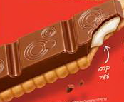 עוגיות עד חצות באריזות אישיות (צילום: יחסי ציבור)