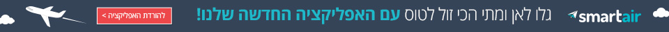 smartair