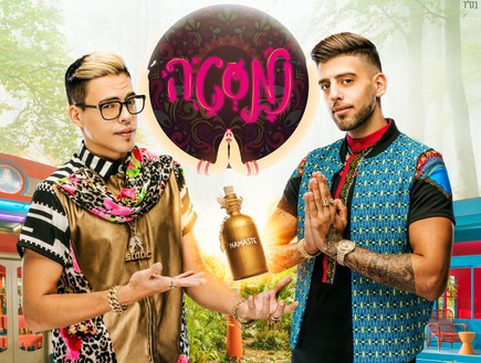 היה שלום לכם ונמסטה (צילום: משה נחומוביץ)