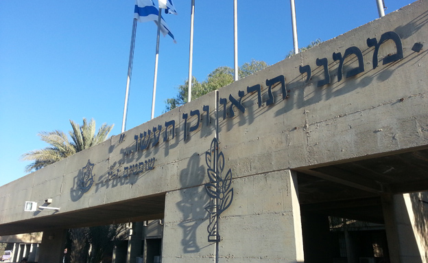 בה"ד 1, ארכיון בה"ד 1, ארכיון
