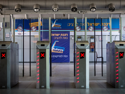 הרכבת: