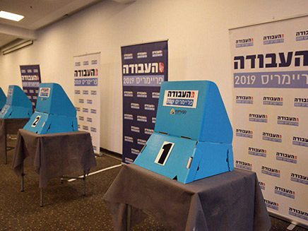 65 אלף מתפקדים יצביעו היום 65 אלף מתפקדים יצביעו היום