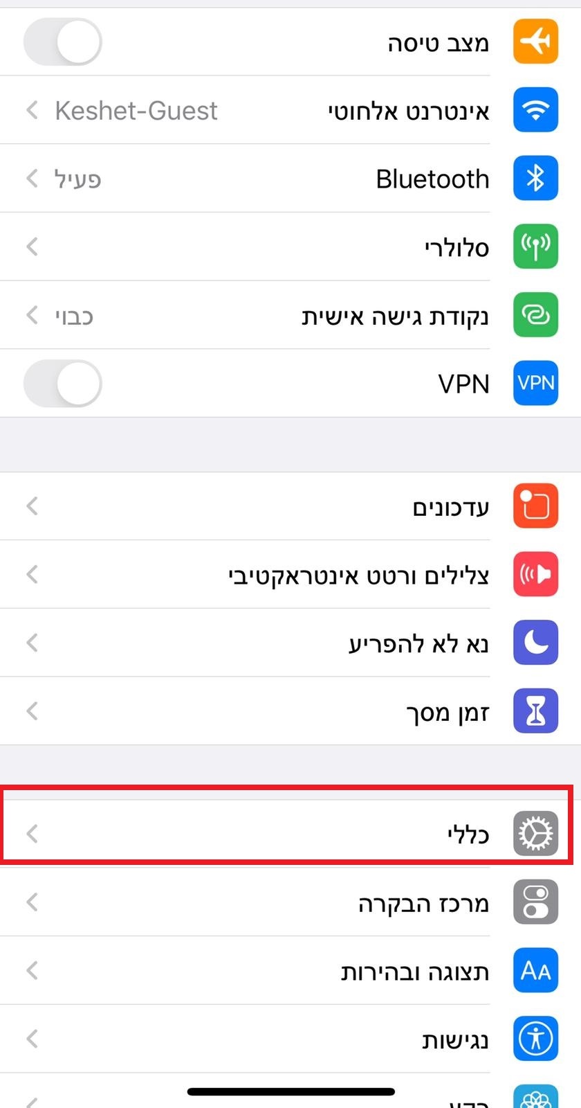 מעבר לשעון חורף באייפון