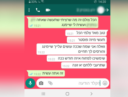 ההתכתבות של ג'ולי עם האדם שחשדה בו ההתכתבות של ג'ולי עם האדם שחשדה בו