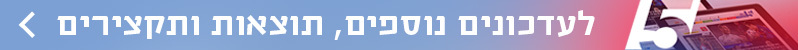 ספורט 5