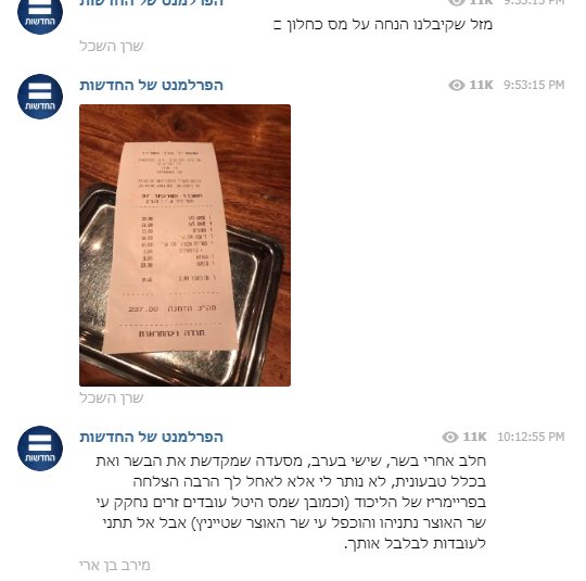 אל תספרו מה אכלתם ללאנץ' אם לא בא לכם לנהל דיון על הדתה