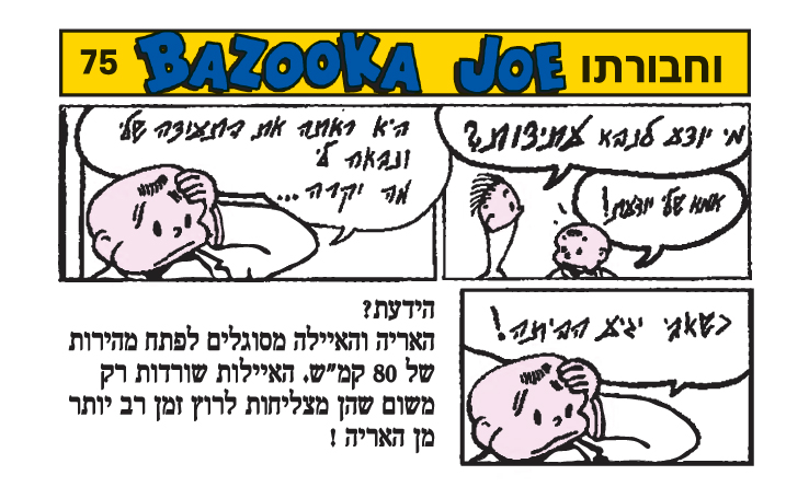 בזוקה