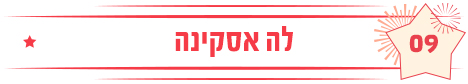 לה אסקינה