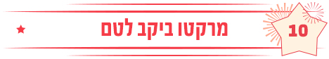 יקב לטם