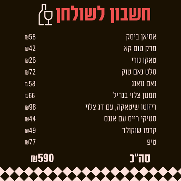 אסיאן קלאב