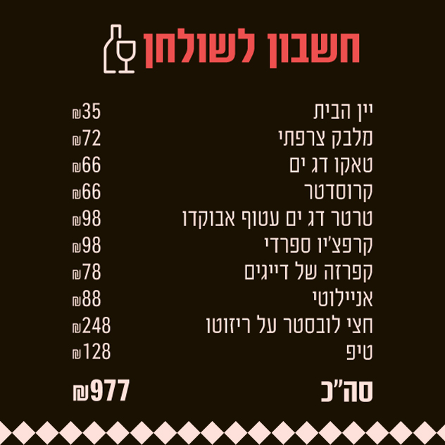 שילה מונטיפיורי