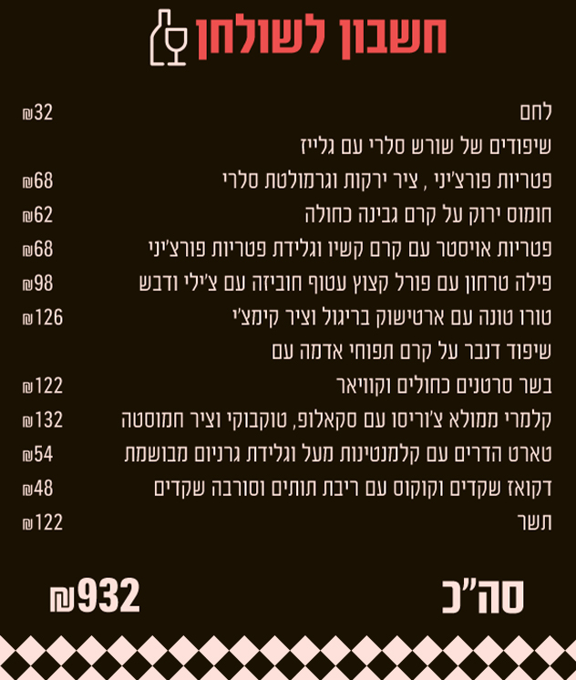 משייה