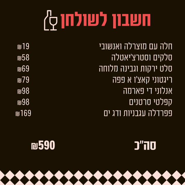 פרונטו ריטה