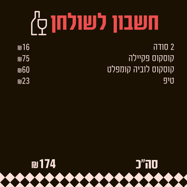 סולת