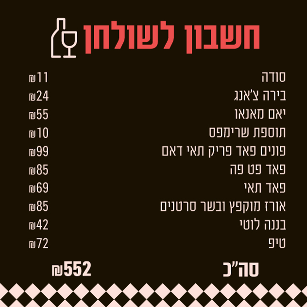 תאי צ'ו