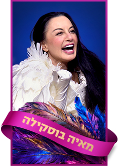 הברבור