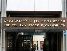 הבורסה לניירות ערך בתל-אביב (צילום: עודד קרני)