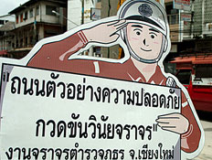 שוטר מקרטון בתאילנד (צילום: Flickr)