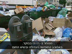 זבל שנערם ברחובות ירושלים (תמונת AVI: אור גץ, חדשות1 ערוץ 2)