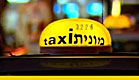 לוגו מונית הכסף (צילום: מונית הכסף1)