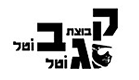 גוטל בוטל