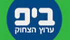 לוגו ביפ - ערוץ הצחוק