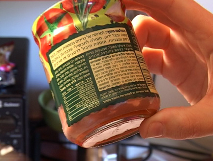 מתכוני אריזות- ממרח עגבניות מיובשות (וידאו WMV: עדי רם)