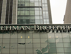 בניין Lehman Brothers (צילום: רויטרס)