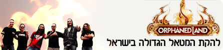 orphaned and - להקת המטאל הגדולה בישראל